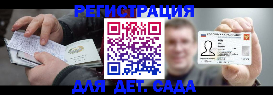 миграционный учет в Людиново