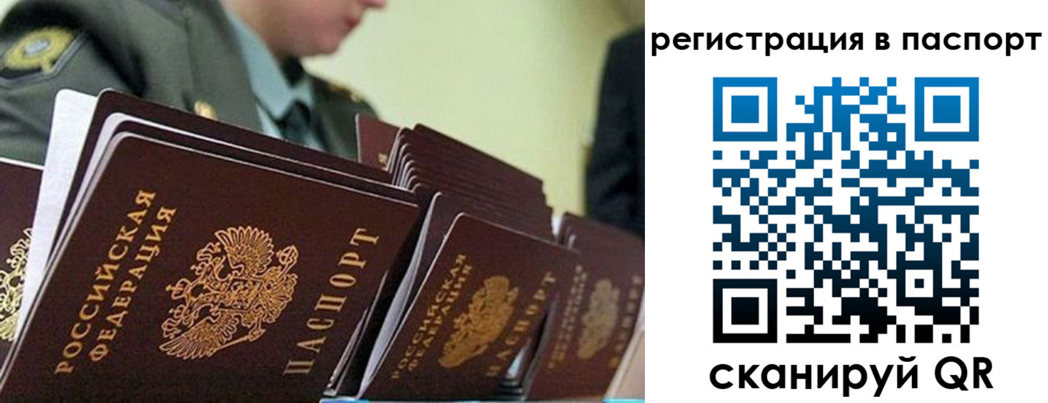 временная регистрация законно в Людиново