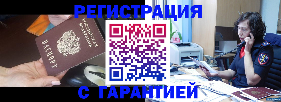купить прописку в Людиново