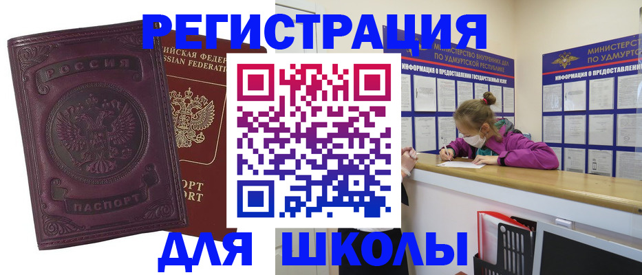 временная регистрация для всех в Людиново