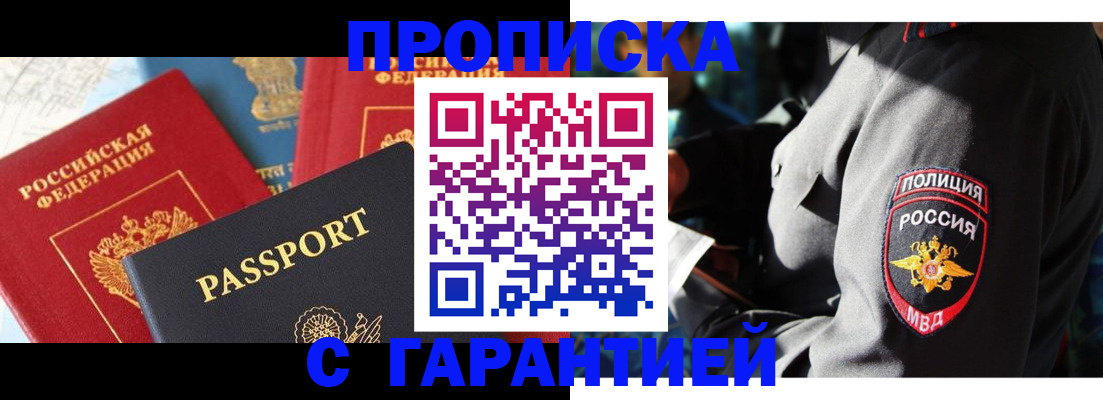 миграционный учет в Людиново