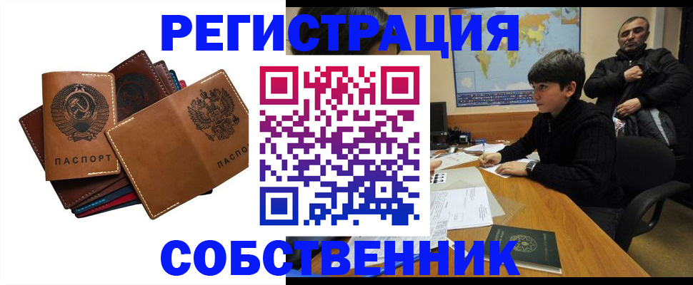 временная регистрация поиск в Людиново