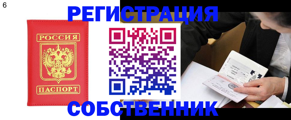 временная регистрация поиск в Людиново