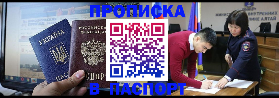 прописка иностранных граждан в Людиново