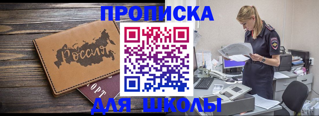 временная регистрация для всех в Людиново