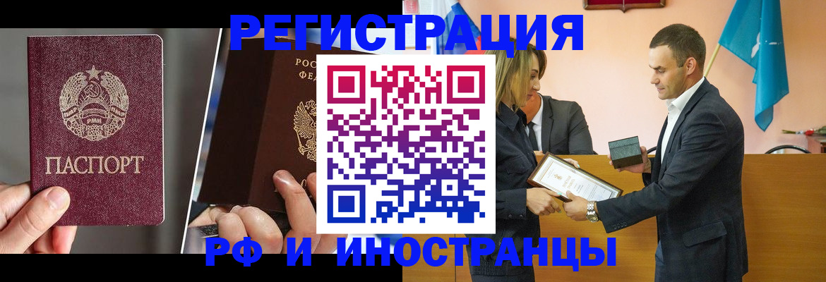 прописка для работы в Людиново
