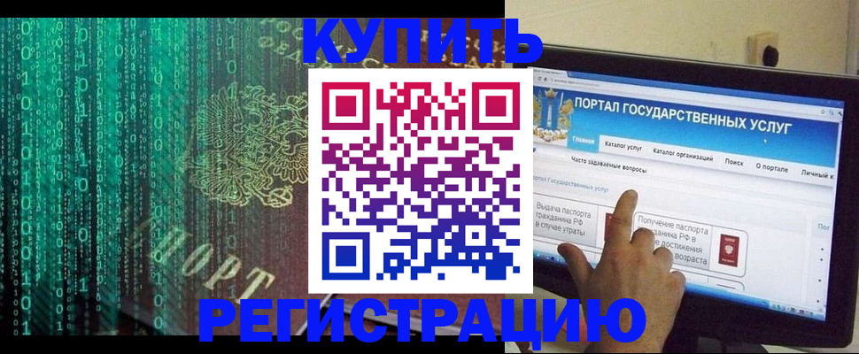 купить прописку в Людиново